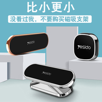 Car-mounted bracket car with mobile phone magnetic suction suction cup type car fixed navigation 2022 new mini magnets powerful
