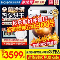 Haier heat pump dryer 9 10kg drum household automatic drum fast drying clothes GBNE9-A636