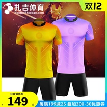 Zaji sports Xenon ball-seeking MK8 series mens football team uniform short sleeve set jersey print number customization