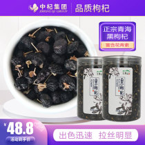 Authentic Qinghai black goji berry specialty black goji berry Ningxia special grade 500g non-wild large grain dry canned