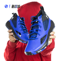 Compass Anderma UA UNDER ARMOR LOCKDOWN 5 basketball shoes 3023949-601-400