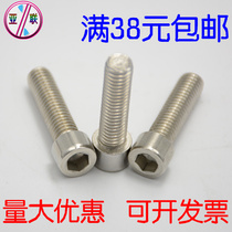 6mm201 stainless steel hexagon socket head bolt Cup head screw M6 * 8 20 25 30-80