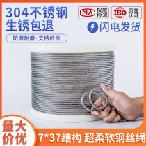 7 * 37 structure 304 stainless steel wire rope ultra-soft rope steel wire rope coarse hoist crane 5 6 8 10mm