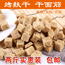 Dry gluten baked gluten cold peel special cold mix hot pot Spicy Hot 4 HeineHenan Terrific Handmade Bulk Commercial 2 catties