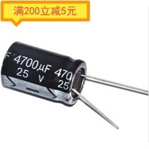 Electronic components brand new 25V4700UF 4700UF 25V electrolytic capacitor
