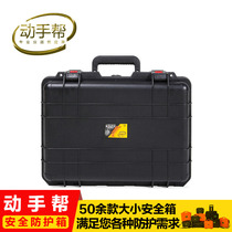 Hands to help 2019 PP18 inch safety box Photographic equipment box Seismic drop waterproof precision instrument box Sponge