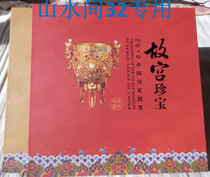 2012 China Stamp Tax Ticket Year Book (Forbidden City Treasures) new product stamped