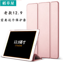 the IPadPro protective set 2017 old iPod Pro12 9-inch leather suite A1670 is applicable for Apple iPD tablet A1584 computer iPda pro