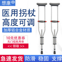 Crutches crutches armpits crutches crutches non-slip crutches children medical and light disabled double crutches