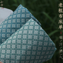 He Jinsheng Shu Shuang old coarse cloth sheets cotton cotton thick double pillow case household three-piece set