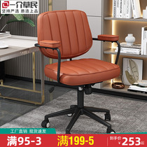 Computer Chair Home Comfort Office Light Extravagant Sit Designer Chair Book Room Desk Study Bedroom Lift Seat