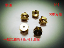 Flat buckle nozzle (marine) copper nozzle M6 * 1