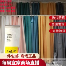 Domestic IKEA Olebi shower curtain waterproof and mildew-proof can be freely cut bathroom partition bath curtain