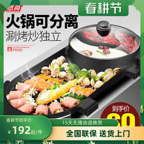 Jingdong Mall Maifan Stone electric barbecue stove Household smoke-free electric baking tray Non-stick barbecue machine Shabu-shabu roast pot one pot