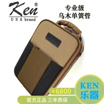 Beijing general distributor American brand KEN down B Ebony professional clarinet black pipe prfsiokan