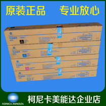  Konica Minolta Konica Minolta TN328 C250i C300i C360i Original toner cartridge High capacity