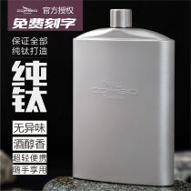 Kang Companion outdoor portable titanium jug 260ml pure titanium jug with small funnel flat bottle Pure titanium metal jug
