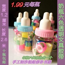 Mini handmade childrens art six color tape cute baby bottle for students stationery paste ten bottles