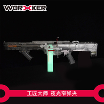 Craftsman master worker soft bomb toy fluorescent luminous Luminous Dragon Claw talon short bullet narrow magazine clip