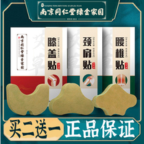 Wormwood cervical spine patch Aiye moxibustion shoulder and neck rich package Lumbar spine ginger knee hot compress