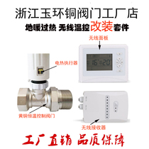 Floor heating Central heating Modified wireless WIFI thermostat Panel battery No power supply Solenoid valve receiver