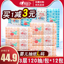 Heart printing baby paper Baby special large 120 pumping napkin Baby paper towel Facial tissue DT1120