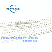 100 0805 SMD resistor 1% accuracy-100 ohms 150 200 330 470 499 680R 910R
