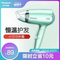 Panasonic hair dryer Household constant temperature hair care foldable hot and cold air high-power hair dryer WND2G