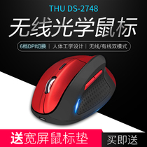  THU vertical mouse Ergonomic desktop notebook office mouse Wired unlimited dual mode New upgrade