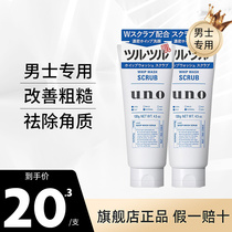 Japanese Assets Hall UNO Wigno activated charcoal washable milemen special control oil for removing acne to black head finish suit