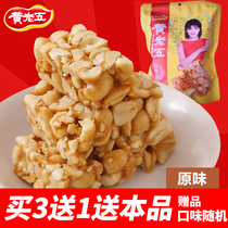 Sichuan Specialty yellow old five peanut crisp sweet 418G bagged snacks peanut candy pastry heart