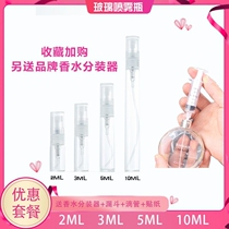 Perfume dispenser direct pumping 23510ml perfume sample bottle Portable travel spray spray bottle Perfume bottle empty bottle