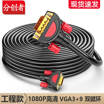 Scorer Vga Wire Computer Monitor Connection Line Data Transfer Signal Dual Screen Desktop Host Notebook Projector High Definition vja15 Mi 30 m Plus Extended video line for mother 20 plus