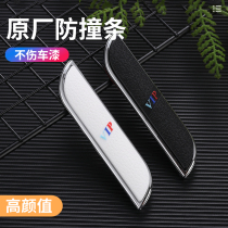 Door universal rearview mirror anti-collision strip car anti-collision sticker door border anti-scratch strip anti-bump supplies decoration