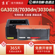 SF] for Lissichen 3032 Powder Cartridge TN328 TN333 Ink Cartridge GA3032dn 7030dn Secret Printer GA3028 3030dn