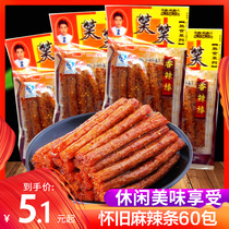 Smile xiang la bang ma la tiao alcoholic gluten 8090 childhood nostalgia 90 after the child ling shi pu childhood memory