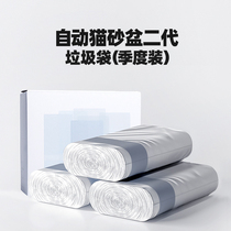 petree second-generation automatic cat litter special drawstring closure garbage bags quarterly packed 15*3 rolls