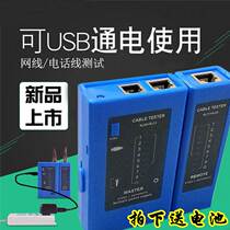 New multifunctional charging network wire detector telephone line detector sideline tool wire tester network wire tester