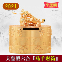 Li Juming 2021 Year of the Ox mascot Ma Yang Daden Liuhe Finance Box Ornitions
