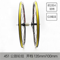 451 double-layer aluminum alloy knife ring Front 100 Rear 135TR trail folding road G3 braided method 4 bearing C clamp wheel set