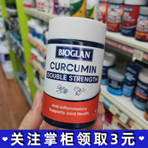 Xiao Xiang Bioglian Turmeric Double Intensity 1200mg High content Gastrointestinal Articular Bone Collagen 40 tablets