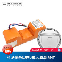 Covos sweeper DG710 DG716 DG711 Dibao accessories original original brand new battery