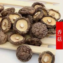 Wuyi Mountain Water Authentic Farmhouse Mushrooms Dry Wuyi Mountain Special Produce Dry Goods Meat Thick Stew Preferred Fungus Mushrooms 250g