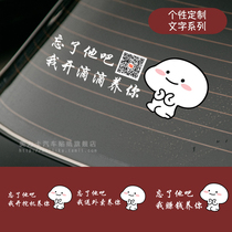 Forget his car sticker I open the excavator open the drip to carry the brick to raise your personality custom funny creative text car sticker