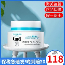 Japan Kerun moisturizing cream hydrates and moisturizes dry skin sensitive skin lesuo flagship store official website for women and men