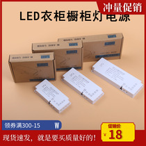 LED cabinet wardrobe light special power supply 24W36W60W total control single control six DuPont interface transformer DC12V