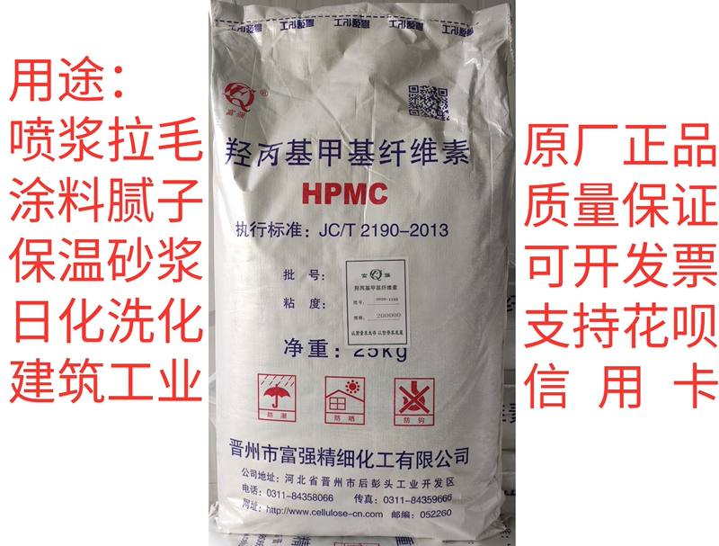 Pulverized Cellulose with 300,000 Viscosity for Construction Industrial Glue Powder, Hydroxypropyl Methylcellulose Mortar Putty Pulverized Cellulose with 300,000 Viscosity for Construction Industrial Glue Powder, Hydroxypropyl Methylcellulose Mortar Putty