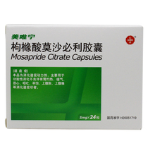 Meritocratic citric acid moxabi capsules 5mg * 24 grain boxes