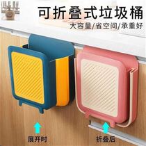 New Pint Bin Leash Cm Kitchen kitchen Yu Foldable in car Rubbish Bin Pushing Ramen Sliding Door Hanging Basket Type 9 Water Wall Collection Custom