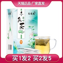 Winter melon Lotus Leaf Tea Chrysanthemum barley orange rose cassia seed combination herbal tea qinhuayuan health tea